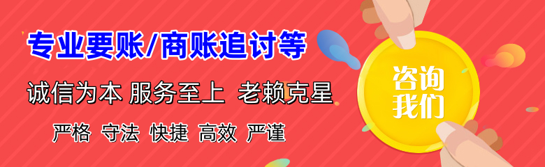灵石要债公司