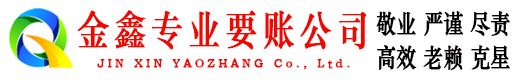 灵石要债公司